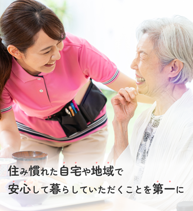 （有）スマイル・サービスセンター