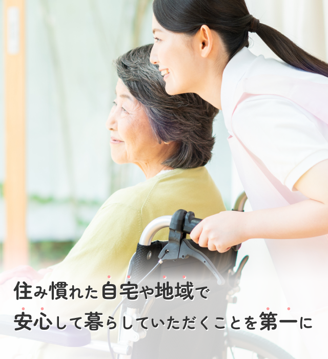 （有）スマイル・サービスセンター