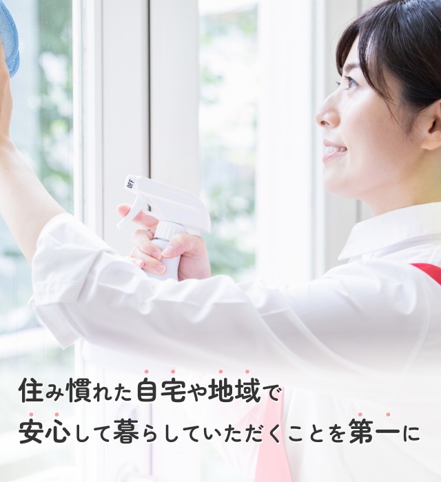 （有）スマイル・サービスセンター